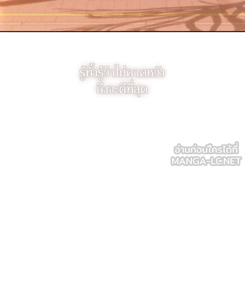 บุปผารุ่มราคะ ตอนที่ 16 รูปที่ 147