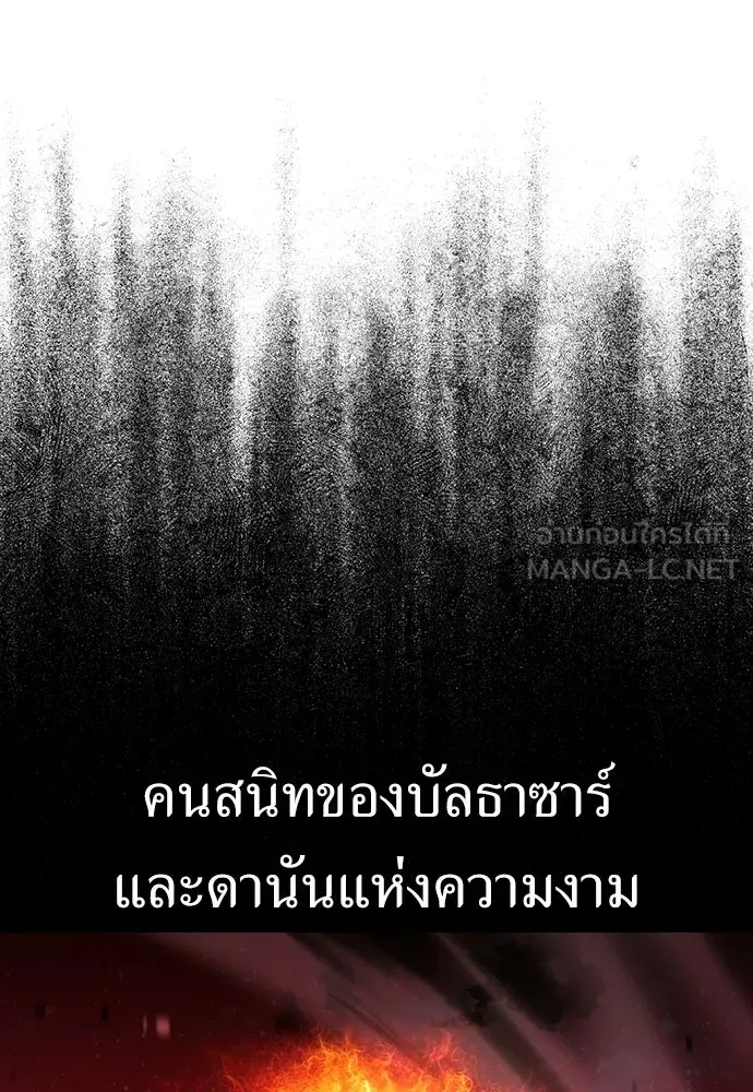 ไอ้เพลเยอร์นั่น ฉันฆ่ามันเอง ตอนที่ 109 รูปที่ 258