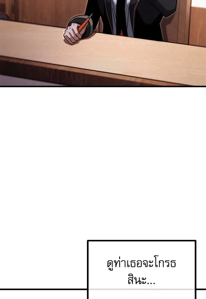 ชำแหละอะคาเดมีด้วยมีดแล่ปลา ตอนที่ 15 ไม่มีวันที่ลมจะสงบนิ่ง (3) รูปที่ 2