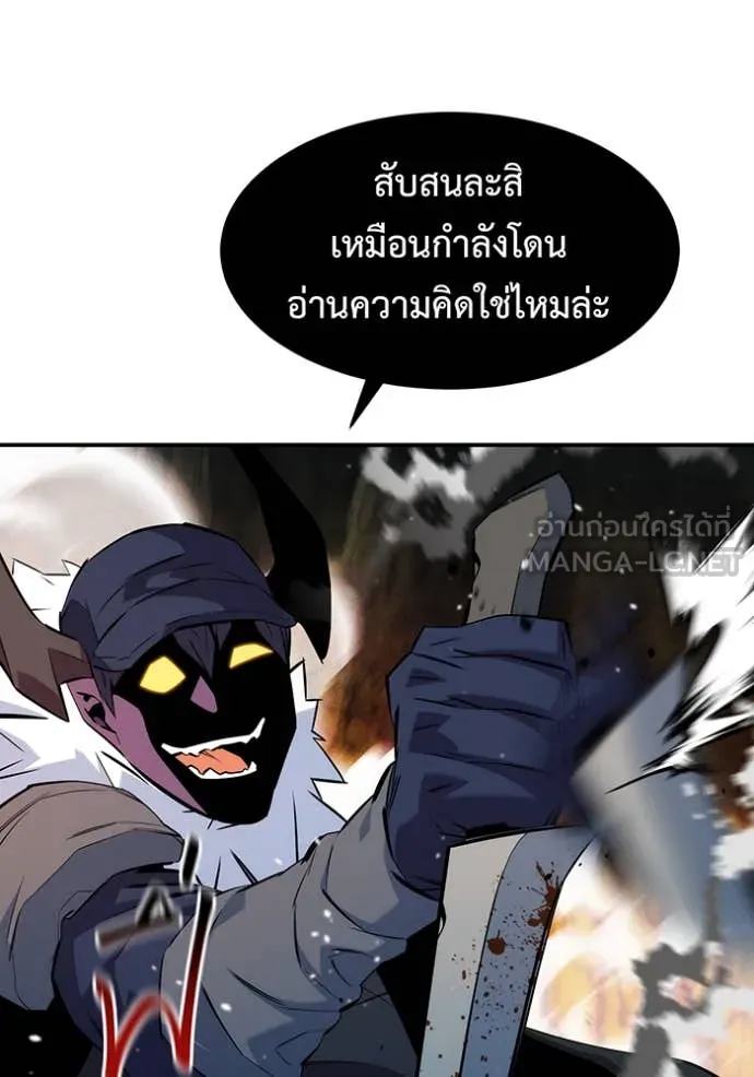 แยกร่าง ล่าอัตโนมัติ ตอนที่ 151 รูปที่ 124