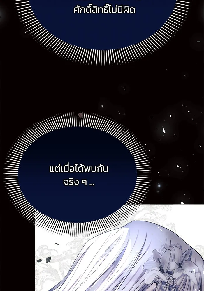 แอชสตาร์ต ตอนที่ 33 รูปที่ 61