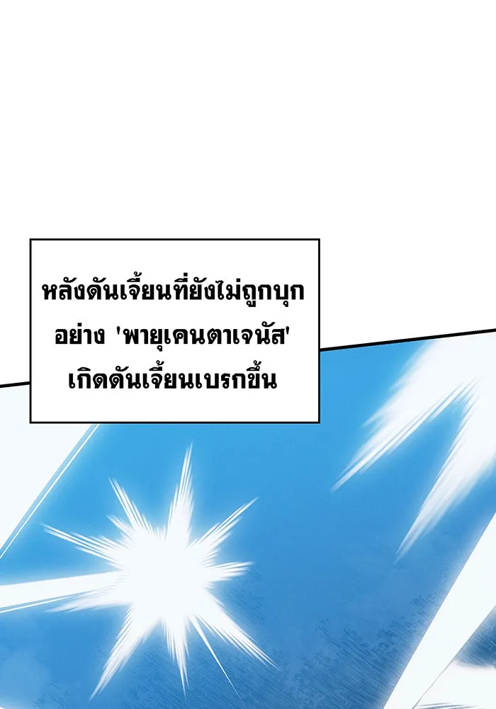 เกิดใหม่พร้อมพลังแห่งราชัน ตอนที่ 76 รูปที่ 157