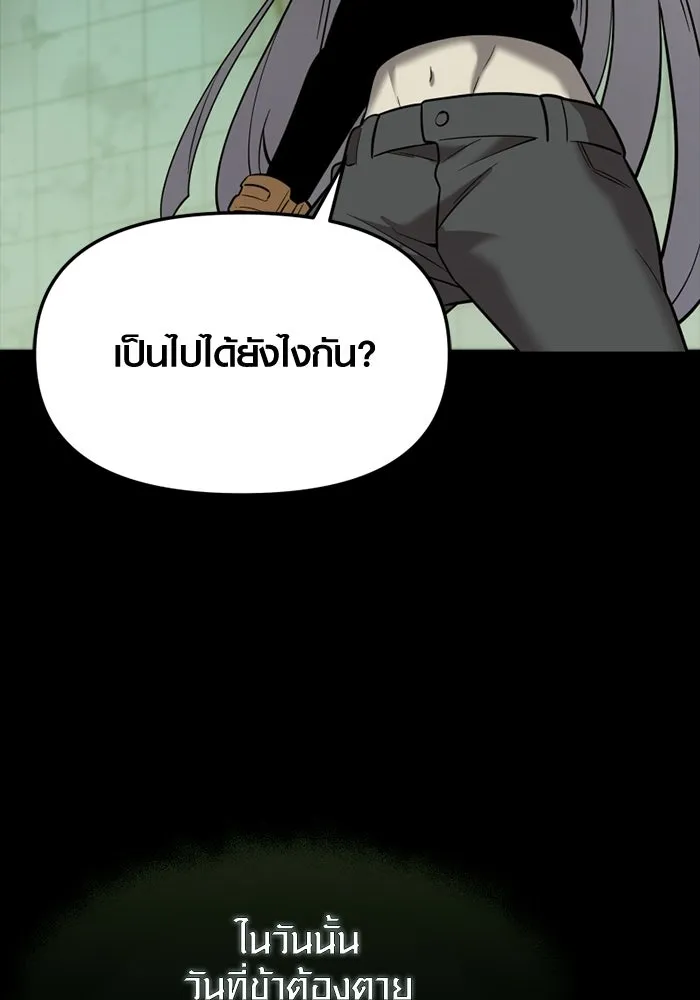 พลิกชะตาคว้าไอเทมระดับเทพ ตอนที่ 69 คนรับใช้ของแอซีร์ รูปที่ 95