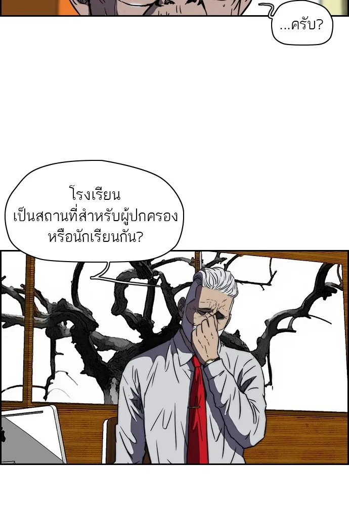 ปั่นสู้ฝันbrWind Breaker ตอนที่ 9 รูปที่ 20