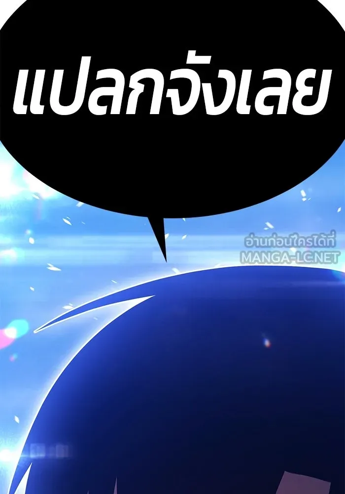 +99 ท่อนไม้พร้อมบวก ตอนที่ 41 ผู้เข้าชิง (1) รูปที่ 294