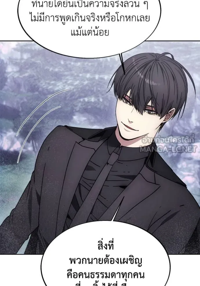 ศึกชิงบัลลังก์เทพเจ้ ตอนที่ 189 รูปที่ 84