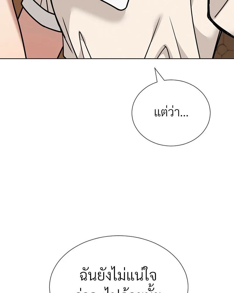Level One Dreamersbrผู้ชนะรักนี้ต้องเป็น ตอนที่ 59 รูปที่ 44
