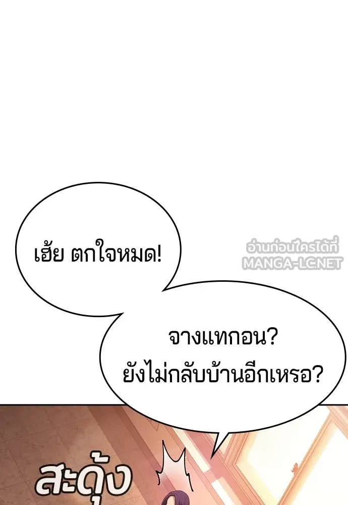 คูเซรา ตอนที่ 41 รูปที่ 195