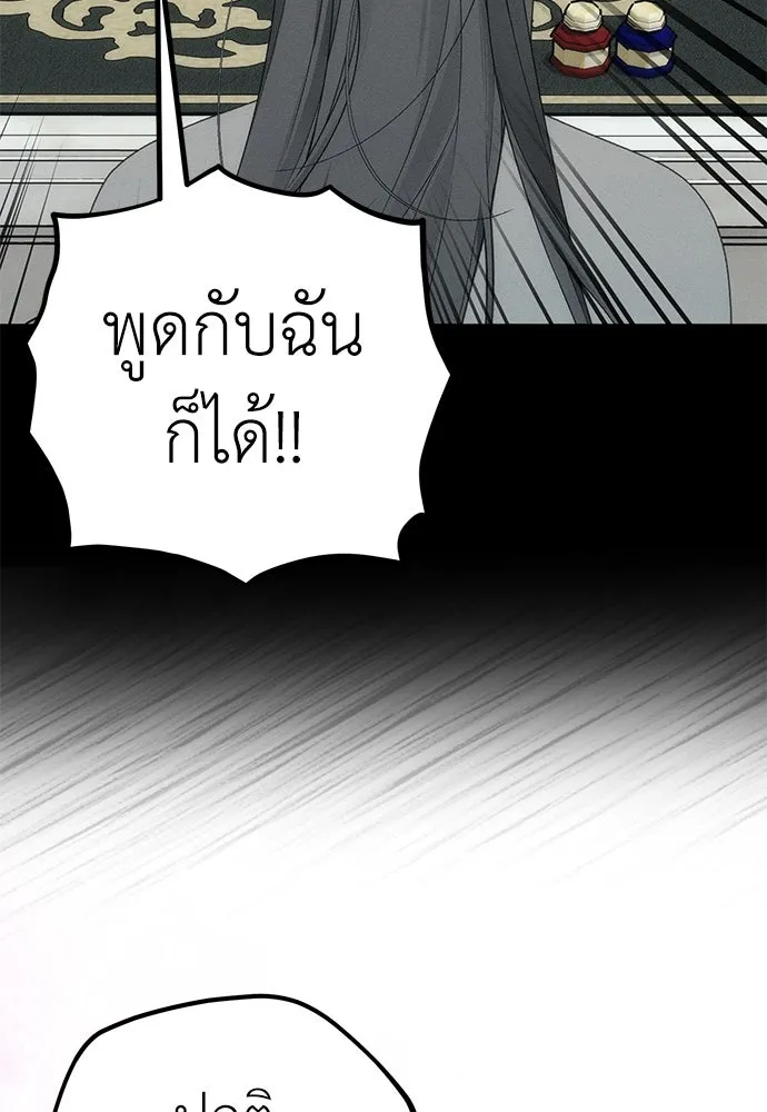 ยัยจิ๋วสมองแจ๋ว ตอนที่ 32 รูปที่ 38