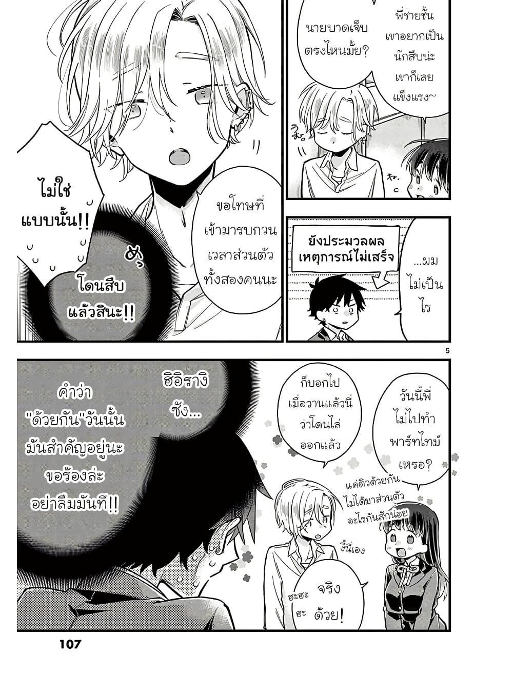 Manga-lc-com อ่านมังงะ อ่านการ์ตูน ออนไลน์ ฟรี Chotto Dake Nuke Chau Hiiragi-san ตอนที่ 1 2 3 4 5 6 7 8 9 10 11 12 13 14 ฟรี ไม่มีโฆษณา Manga-lc - อ่าน มังงะ อ่าน การ์ตูน ออนไลน์ อ่านมังงะ ฟรี