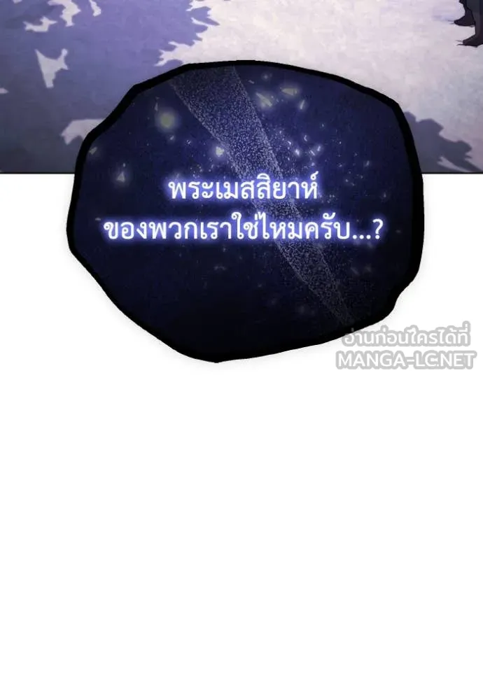ราชินีจอมมาร ตอนที่ 49 รูปที่ 60