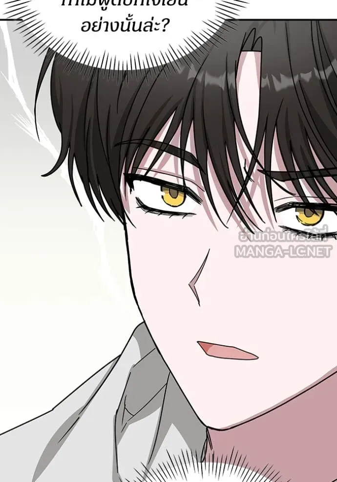 ฉันเนี่ยนะ ตอนที่ 11 รูปที่ 83