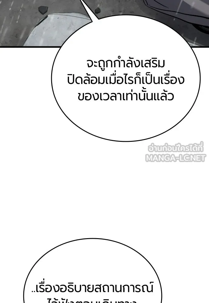 มือพิพากษา ตอนที่ 58 รูปที่ 48