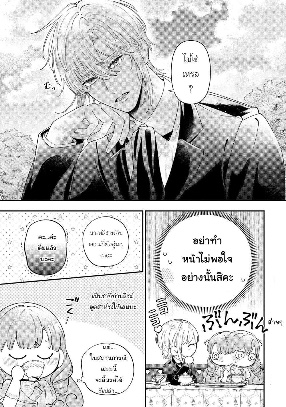 Manga-lc-com อ่านมังงะ อ่านการ์ตูน ออนไลน์ ฟรี Akuyaku Reijo Wa Moe Wo Abiru Hodo Sesshu Shitai! ตอนที่ 1 2 3 4 5 6 7 8 9 10 11 12 13 14 ฟรี ไม่มีโฆษณา Manga-lc - อ่าน มังงะ อ่าน การ์ตูน ออนไลน์ อ่านมังงะ ฟรี