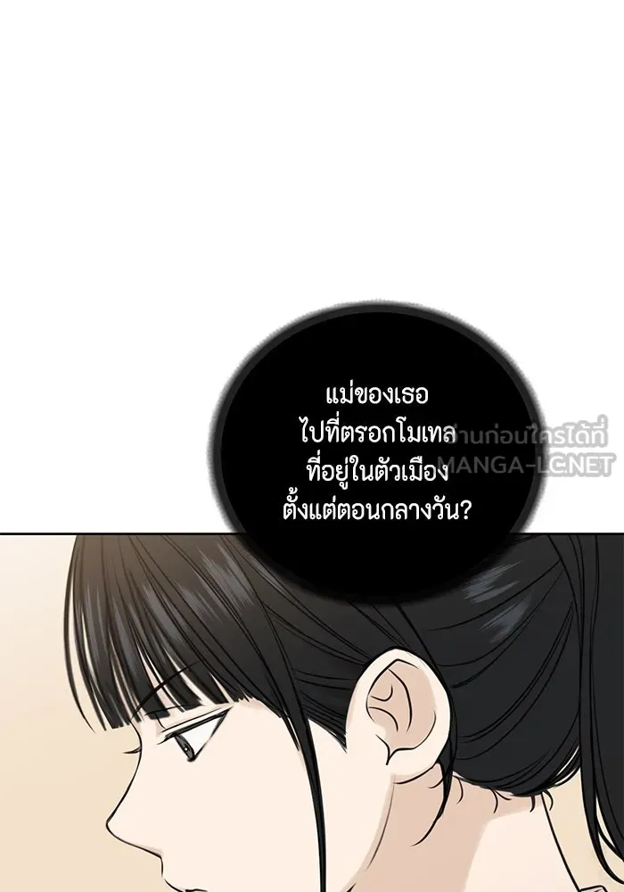 เพียงรุ่งอรุณ ตอนที่ 18 รูปที่ 57