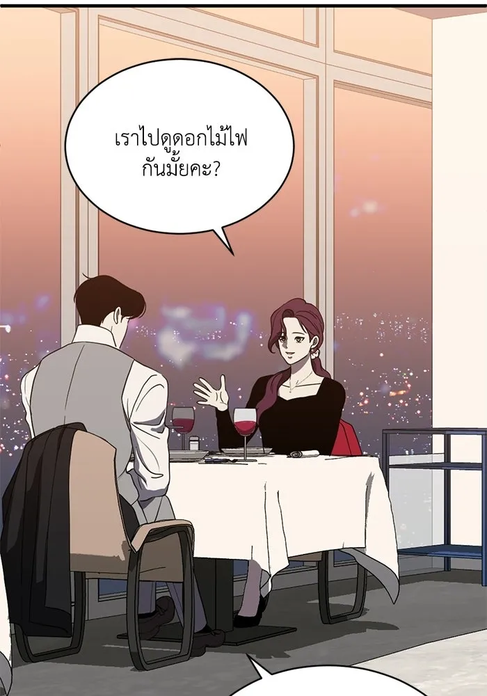 ชีวิตรักฉบับเดจาวู ตอนที่ 85 รูปที่ 8