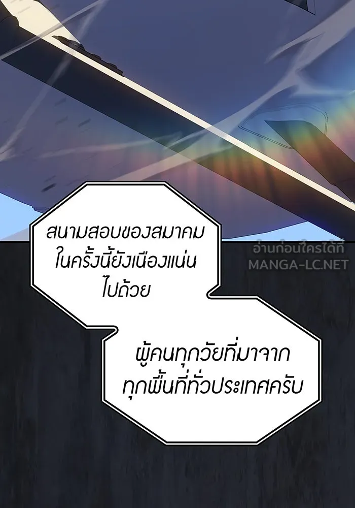 เกิดใหม่พร้อมพลังแห่งราชัน ตอนที่ 14 รูปที่ 180