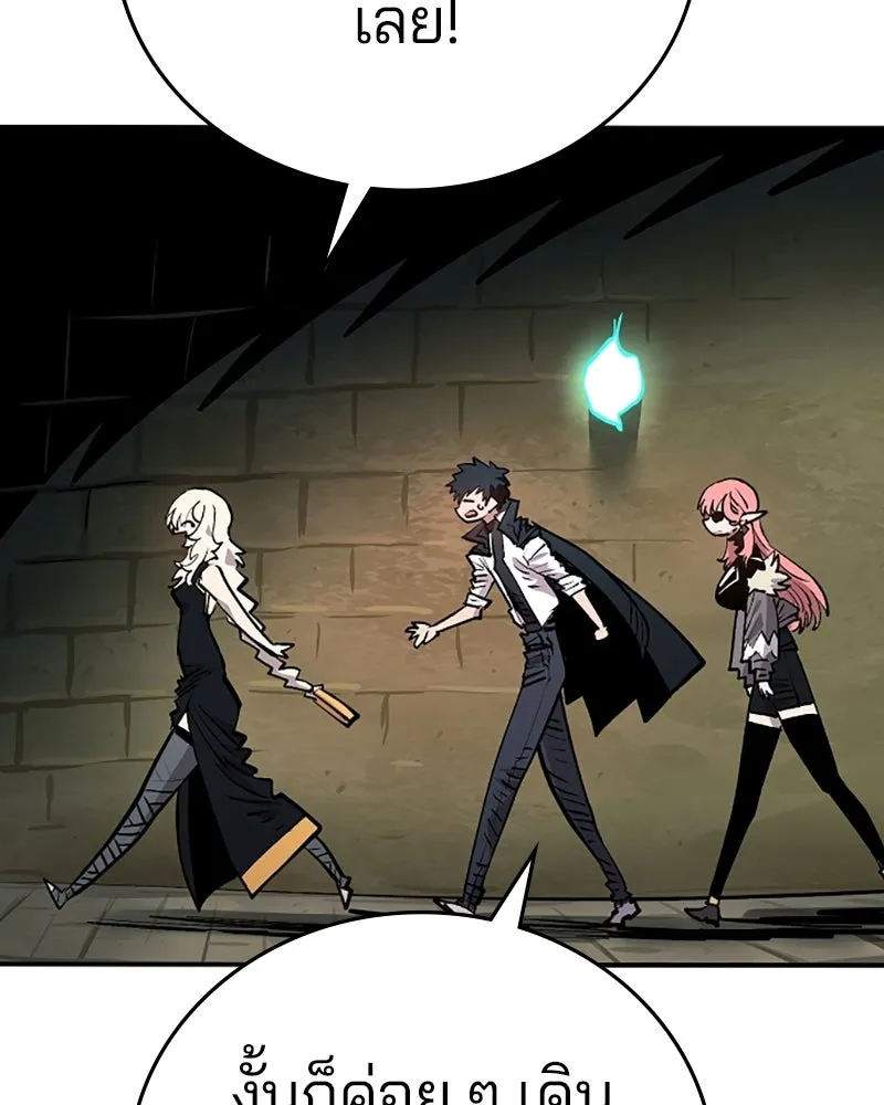 Player ตอนที่ 138 รูปที่ 53