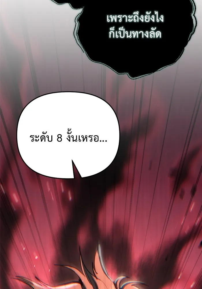 โกดังลับหลังโลกแตก ตอนที่ 24 รูปที่ 116