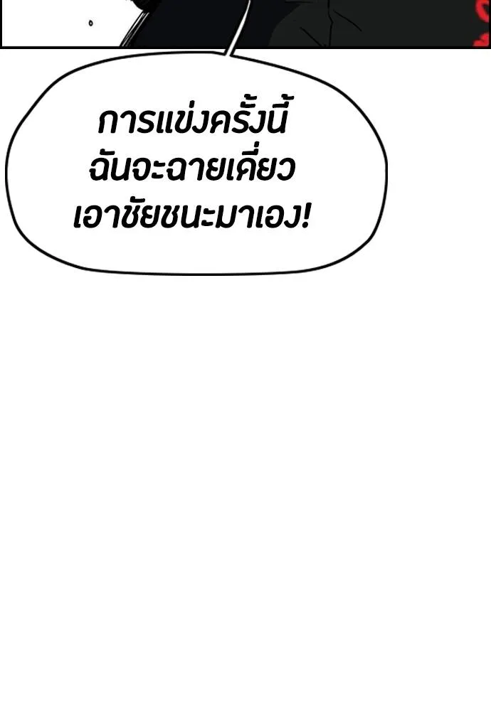 Wind Breaker ตอนที่ 240 รูปที่ 17