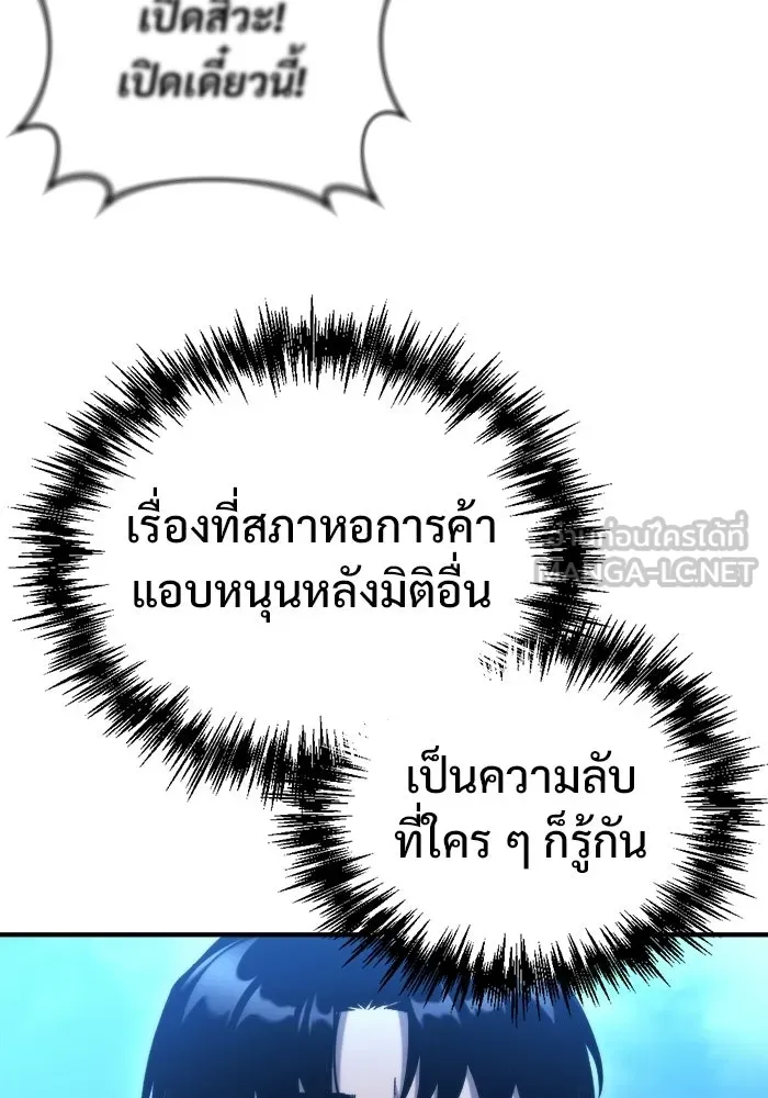 โกดังลับหลังโลกแตก ตอนที่ 79 รูปที่ 114