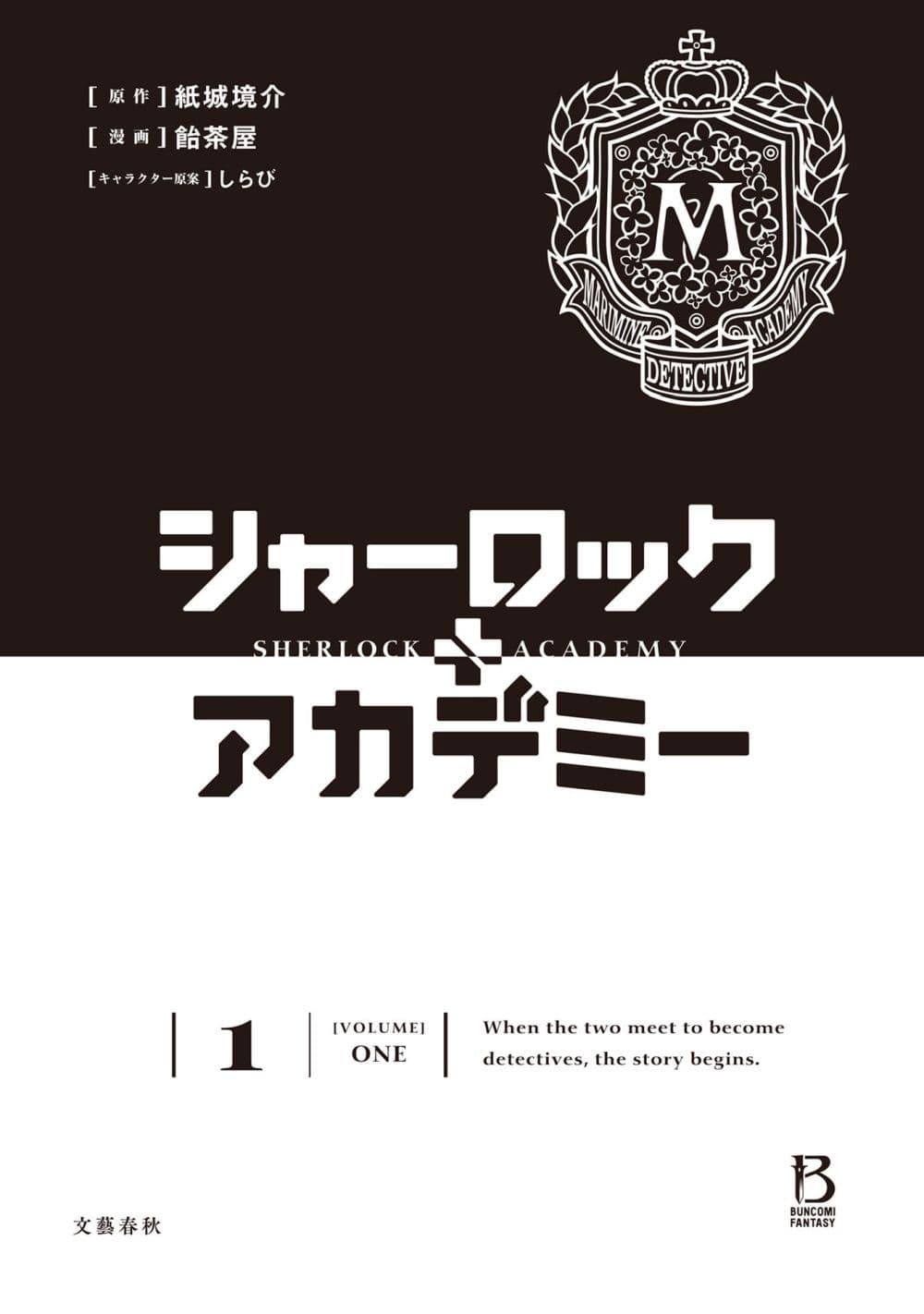 Manga-lc-com อ่านมังงะ อ่านการ์ตูน ออนไลน์ ฟรี Sherlock + Academy ตอนที่ 1 2 3 4 5 6 7 8 9 10 11 12 13 14 ฟรี ไม่มีโฆษณา Manga-lc - อ่าน มังงะ อ่าน การ์ตูน ออนไลน์ อ่านมังงะ ฟรี