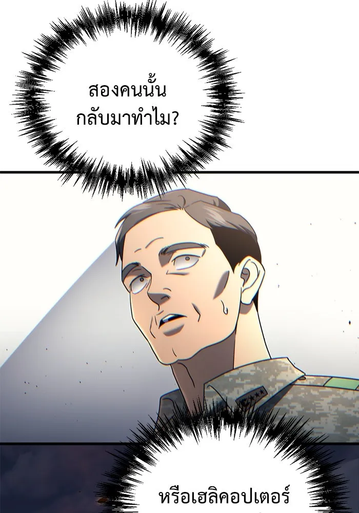 โกดังลับหลังโลกแตก ตอนที่ 18 รูปที่ 94