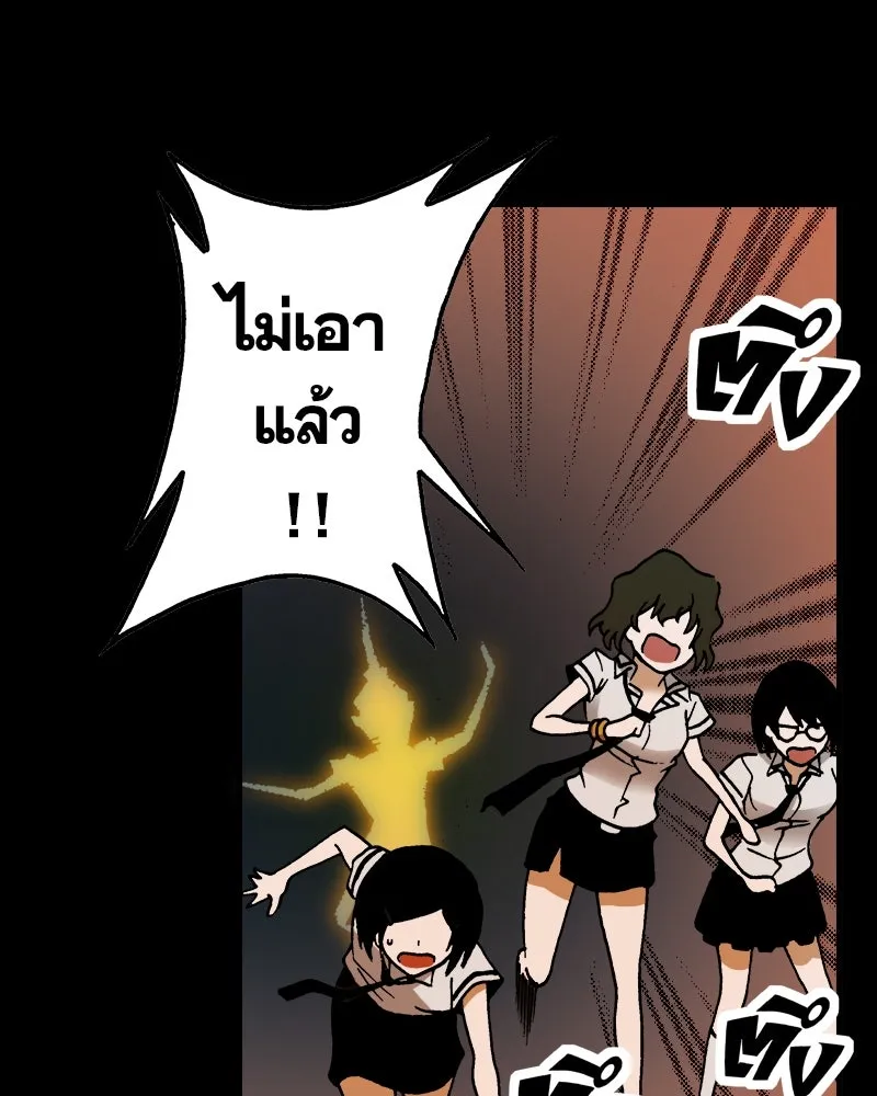 การิน BlaCX ปริศนาอาถรรพ์สีดำ ตอนที่ 14 บ้านโขน (2) รูปที่ 64