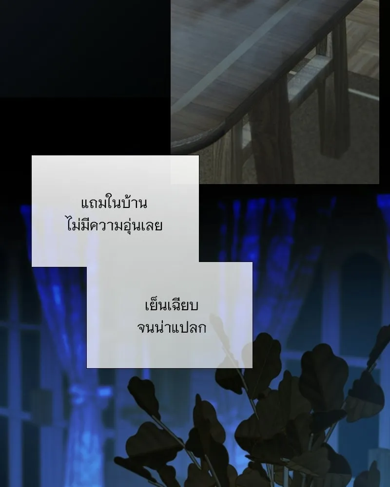 เซเรน่า ตอนที่ 129 รูปที่ 103