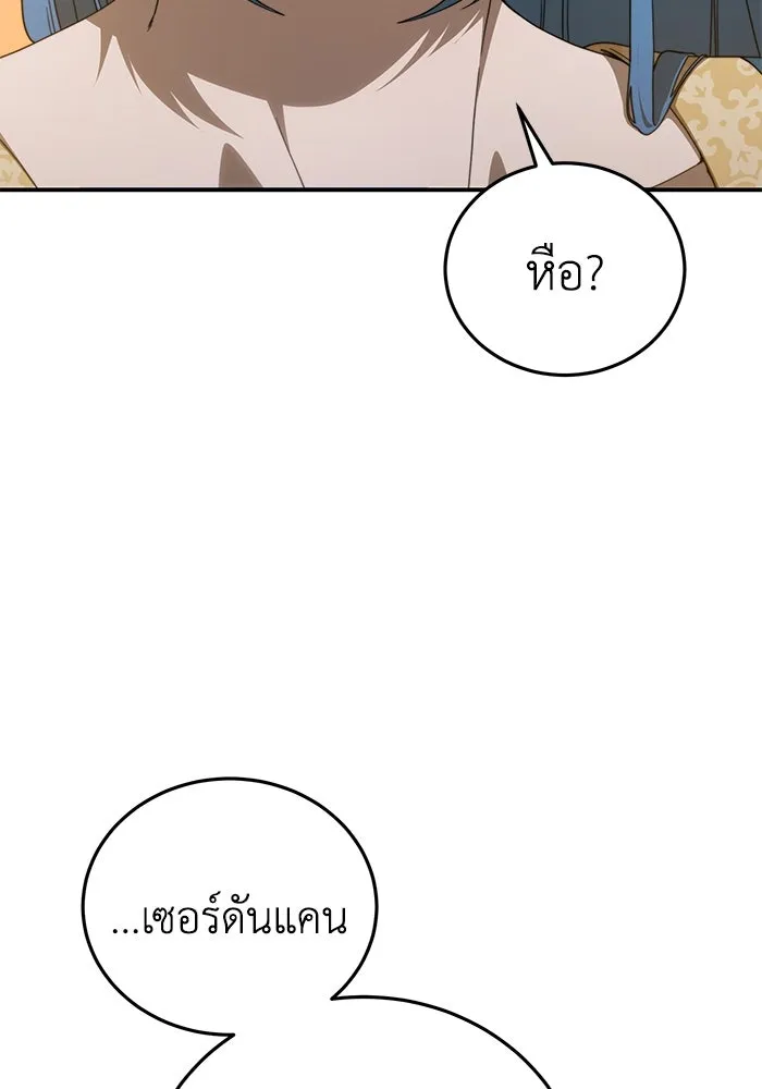 ยอดนักดาบผู้โอบอุ้มดารา ตอนที่ 23 รูปที่ 65