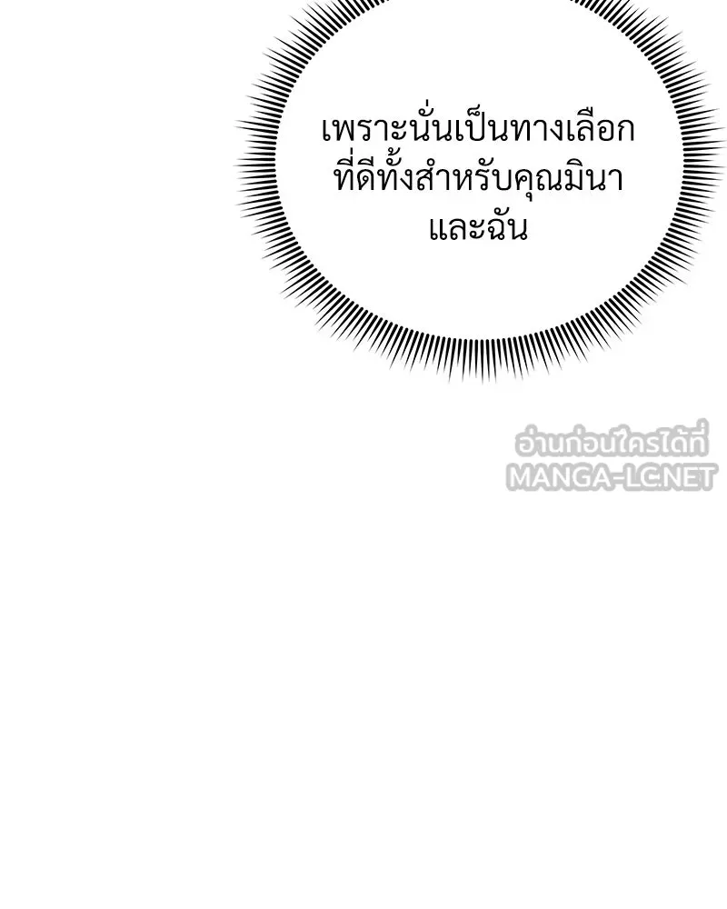 สัปดาห์นี้งดอัปตอนใหม่ ตอนที่ 44 รูปที่ 57