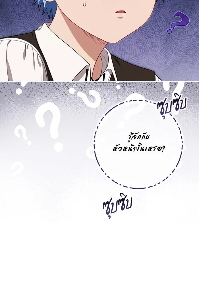 ละครชีวิตลิขิตรัก ตอนที่ 16 รูปที่ 35