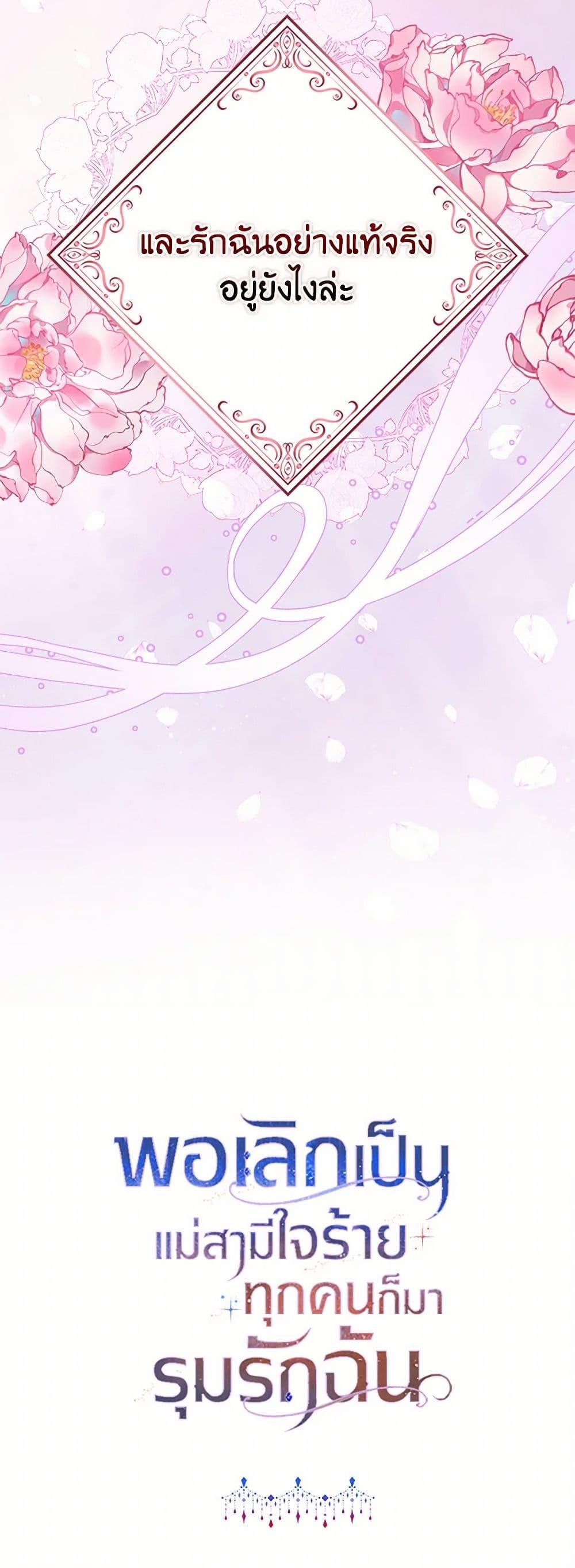 Manga-lc-com อ่านมังงะ อ่านการ์ตูน ออนไลน์ ฟรี When I Quit Being A Wicked Mother-in-law, Everyone Became Obsessed With Me ตอนที่ 1 2 3 4 5 6 7 8 9 10 11 12 13 14 ฟรี ไม่มีโฆษณา Manga-lc - อ่าน มังงะ อ่าน การ์ตูน ออนไลน์ อ่านมังงะ ฟรี