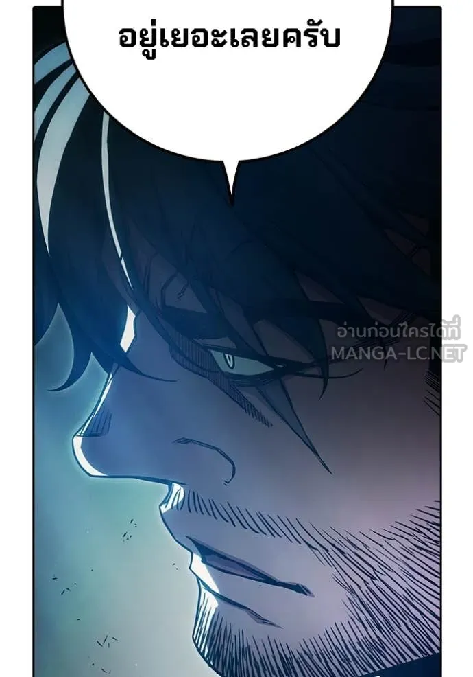 เยาวชนคนคุก ตอนที่ 89 รูปที่ 115