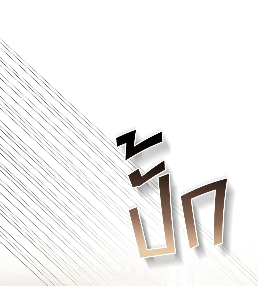 เล่ห์รักชนชั้นสูง ตอนที่ 62 รูปที่ 109