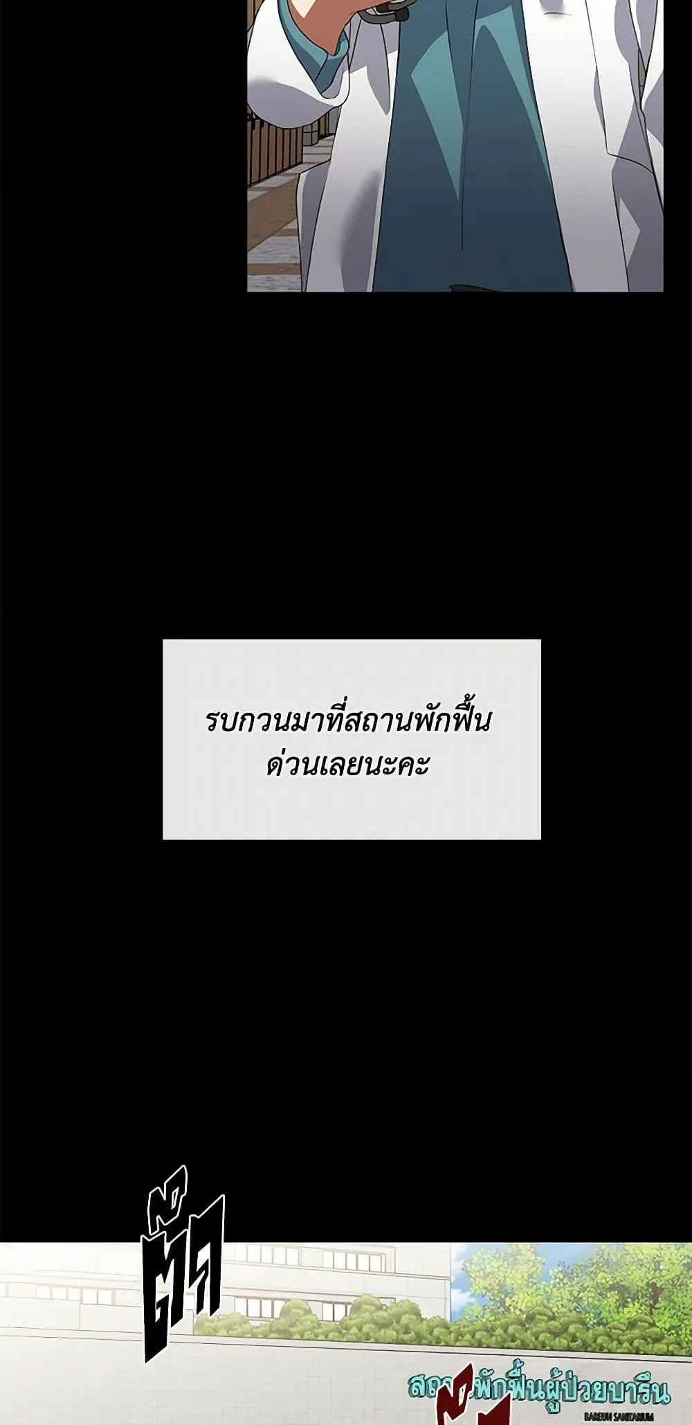 Afterlife Diner ร_านอาหารหล_งความตาย ตอนที่ ตอนที่ 68 รูปที่ 43