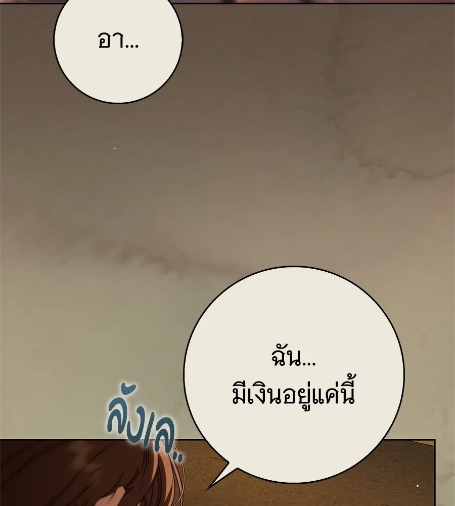 สาว(ลับ)ใช้ของท่านเคานต์ตาบอด ตอนที่ 50 รูปที่ 53