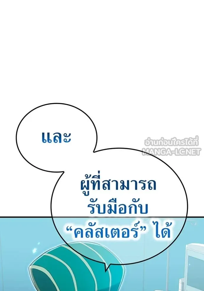 ฮันเตอร์สกิลโกง ตอนที่ 60 รูปที่ 19