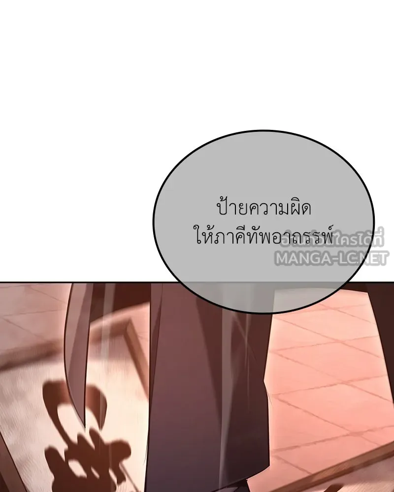 เกิดอีกทีเป็นว่าที่ประมุขลัทธิมาร ตอนที่ 144 รูปที่ 66