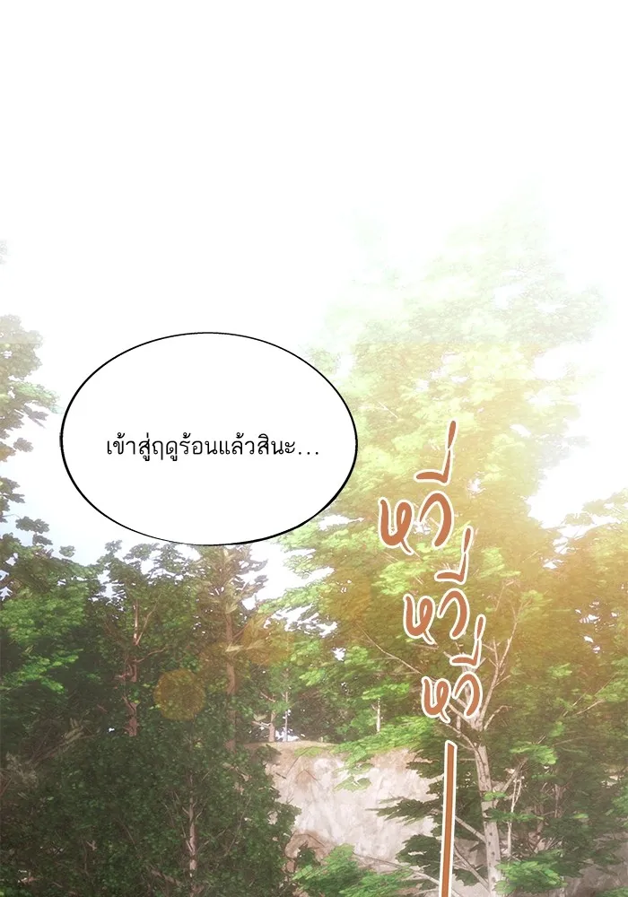 อาซา ตอนที่ 40 ความสัมพันธ์ รูปที่ 49