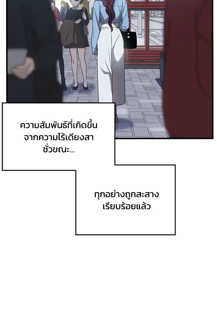 ชีวิตรักฉบับเดจาวู ตอนที่ 6 รูปที่ 77