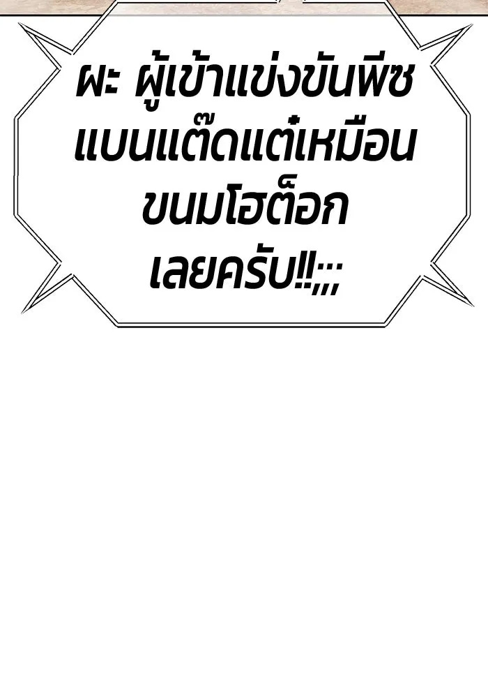 +99 ท่อนไม้พร้อมบวก ตอนที่ 29 ศัตรูที่แข็งแกร่งที่สุด (2) รูปที่ 406