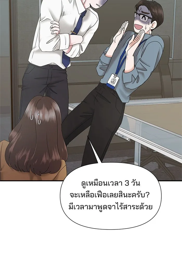 สามีที่ไม่ได้ขอ ตอนที่ 13 รูปที่ 29