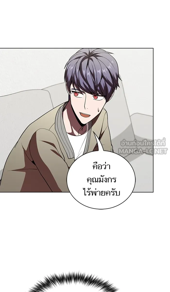 ผู้เล่นขั้นเทพแห่งหอคอยฝึกสอน ตอนที่ 56 รูปที่ 45