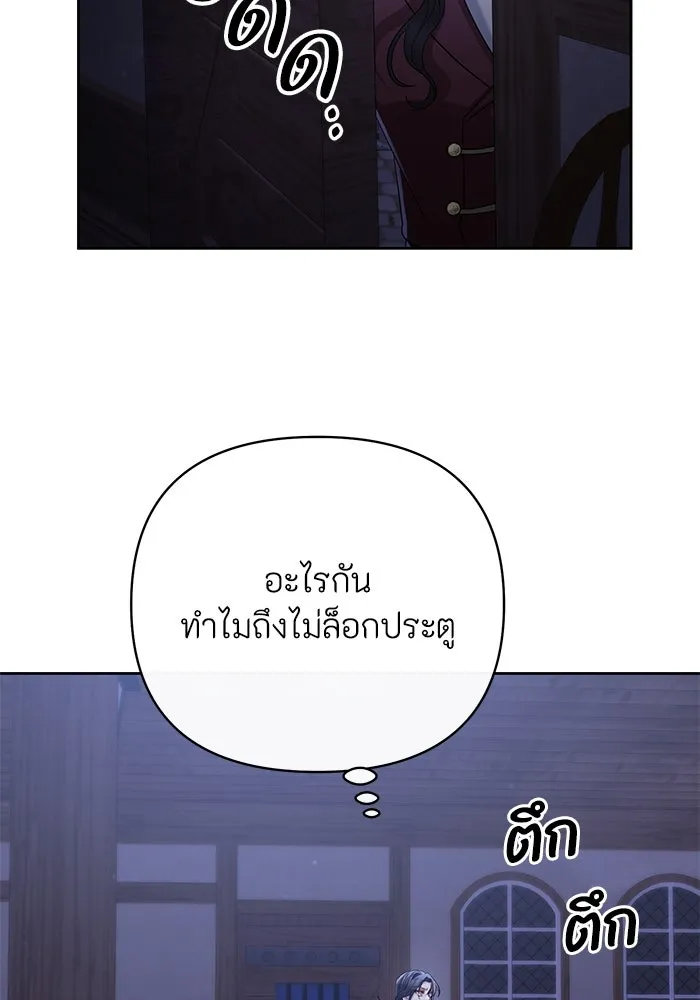 อยู่ดี ๆ ก็มีนางเอกนิยายเป็นเพื่อนบ้าน ตอนที่ 11 รูปที่ 61