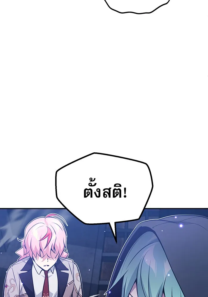 จอมเวทเกิดใหม่ในรอบ 66666 ปี ตอนที่ 38 รูปที่ 23