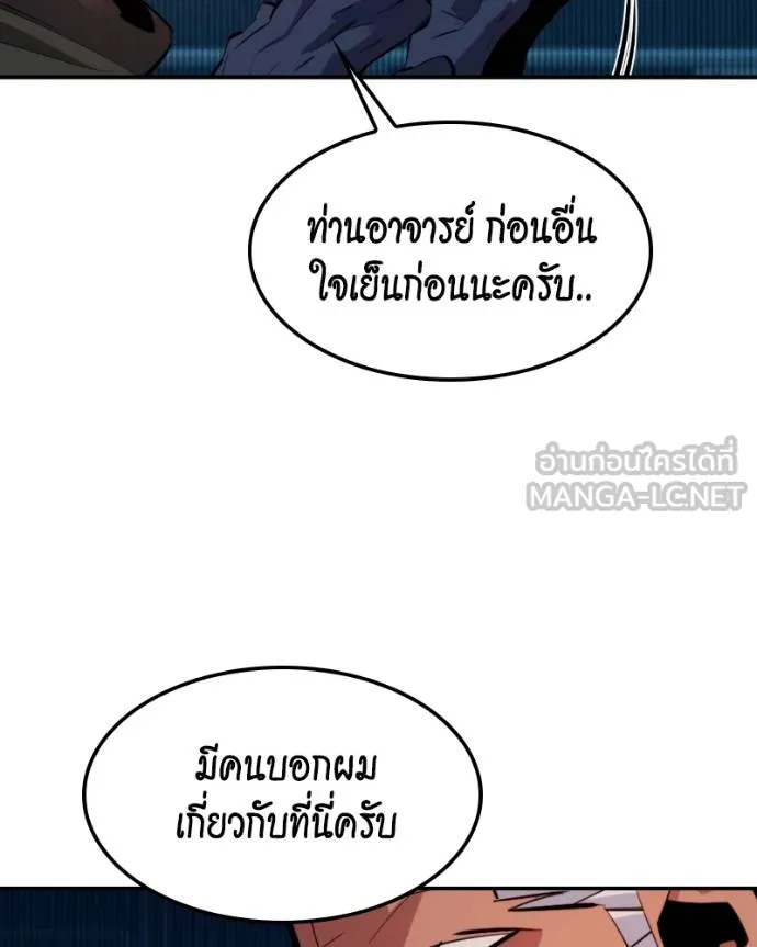 แยกร่างล่าอัตโนมัติ ตอนที่ 128 รูปที่ 24