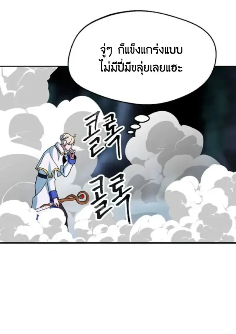 Archmage Transcending Through Regression ตอนที่ ตอนที่ 151 รูปที่ 37