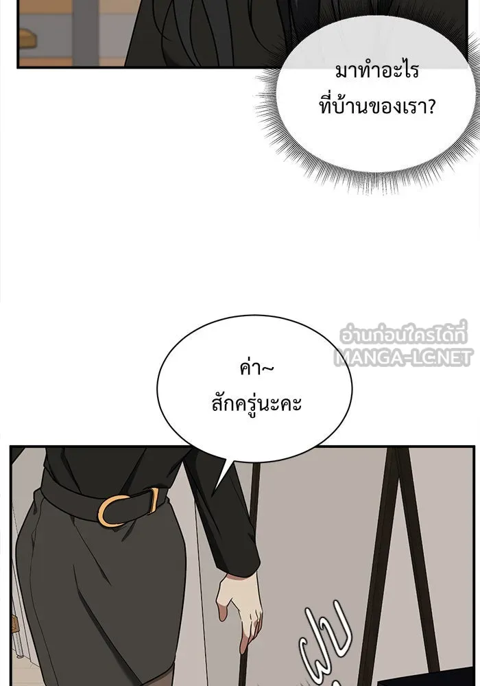 ช่วยเปลี่ยนฉันที ตอนที่ 70. ยอมินซอ 20 รูปที่ 6