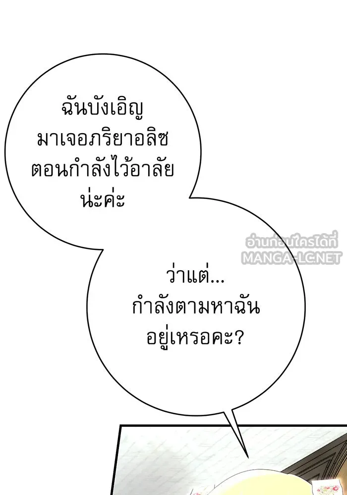 นางร้ายที่ไหนจะมีคุณธรรม ตอนที่ 86 รูปที่ 12